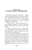 Расследование доктора Данилова — фото, картинка — 22