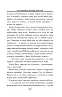 Расследование доктора Данилова — фото, картинка — 23