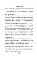 Расследование доктора Данилова — фото, картинка — 24