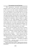 Расследование доктора Данилова — фото, картинка — 25