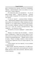 Расследование доктора Данилова — фото, картинка — 26