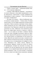 Расследование доктора Данилова — фото, картинка — 27