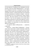 Расследование доктора Данилова — фото, картинка — 28