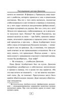 Расследование доктора Данилова — фото, картинка — 29