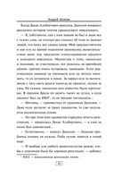 Расследование доктора Данилова — фото, картинка — 30