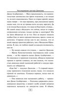 Расследование доктора Данилова — фото, картинка — 31