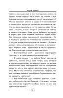 Расследование доктора Данилова — фото, картинка — 32