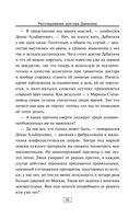 Расследование доктора Данилова — фото, картинка — 33