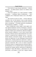 Расследование доктора Данилова — фото, картинка — 34