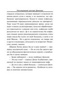 Расследование доктора Данилова — фото, картинка — 35