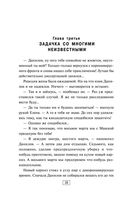 Расследование доктора Данилова — фото, картинка — 36