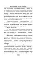 Расследование доктора Данилова — фото, картинка — 37