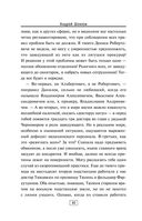 Расследование доктора Данилова — фото, картинка — 38