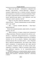 Расследование доктора Данилова — фото, картинка — 40