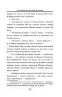 Расследование доктора Данилова — фото, картинка — 41
