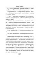 Расследование доктора Данилова — фото, картинка — 42