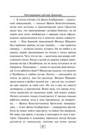 Расследование доктора Данилова — фото, картинка — 43