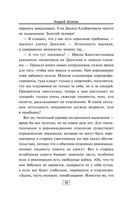 Расследование доктора Данилова — фото, картинка — 44