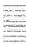 Расследование доктора Данилова — фото, картинка — 45