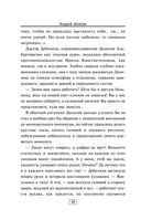 Расследование доктора Данилова — фото, картинка — 46