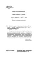 Песнь о нибелунгах — фото, картинка — 2
