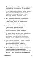 Песнь о нибелунгах — фото, картинка — 11