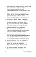 Песнь о нибелунгах — фото, картинка — 12