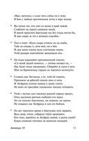 Песнь о нибелунгах — фото, картинка — 13