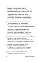 Песнь о нибелунгах — фото, картинка — 14