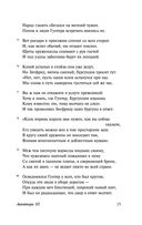 Песнь о нибелунгах — фото, картинка — 15