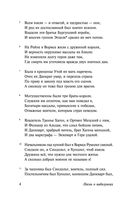 Песнь о нибелунгах — фото, картинка — 4