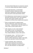 Песнь о нибелунгах — фото, картинка — 5