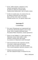 Песнь о нибелунгах — фото, картинка — 6