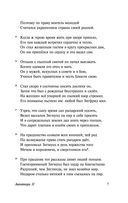 Песнь о нибелунгах — фото, картинка — 7