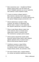 Песнь о нибелунгах — фото, картинка — 8