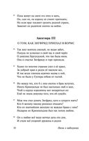 Песнь о нибелунгах — фото, картинка — 10