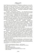 Война и мир. Комплект из 2 книг — фото, картинка — 21