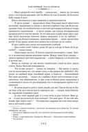 Война и мир. Комплект из 2 книг — фото, картинка — 22