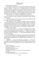 Война и мир. Комплект из 2 книг — фото, картинка — 23