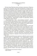 Война и мир. Комплект из 2 книг — фото, картинка — 24