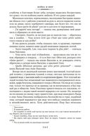 Война и мир. Комплект из 2 книг — фото, картинка — 25