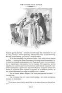 Война и мир. Комплект из 2 книг — фото, картинка — 26