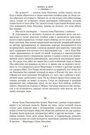 Война и мир. Комплект из 2 книг — фото, картинка — 27