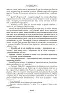 Война и мир. Комплект из 2 книг — фото, картинка — 29