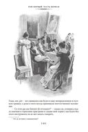 Война и мир. Комплект из 2 книг — фото, картинка — 30