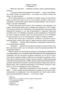 Война и мир. Комплект из 2 книг — фото, картинка — 31