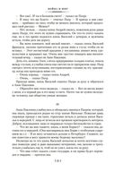 Война и мир. Комплект из 2 книг — фото, картинка — 33