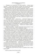 Война и мир. Комплект из 2 книг — фото, картинка — 34