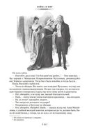 Война и мир. Комплект из 2 книг — фото, картинка — 35