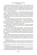 Война и мир. Комплект из 2 книг — фото, картинка — 36